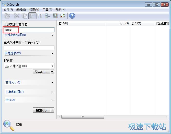 图：关键词搜索文件教程