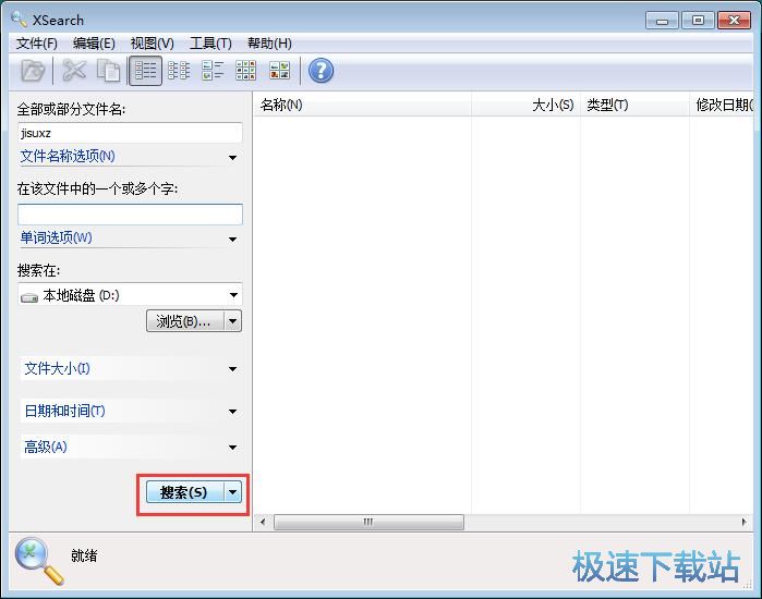 图：关键词搜索文件教程