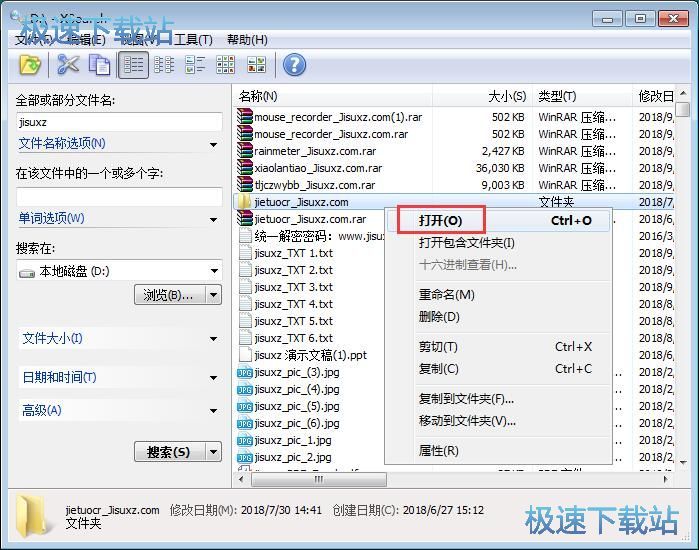图：关键词搜索文件教程