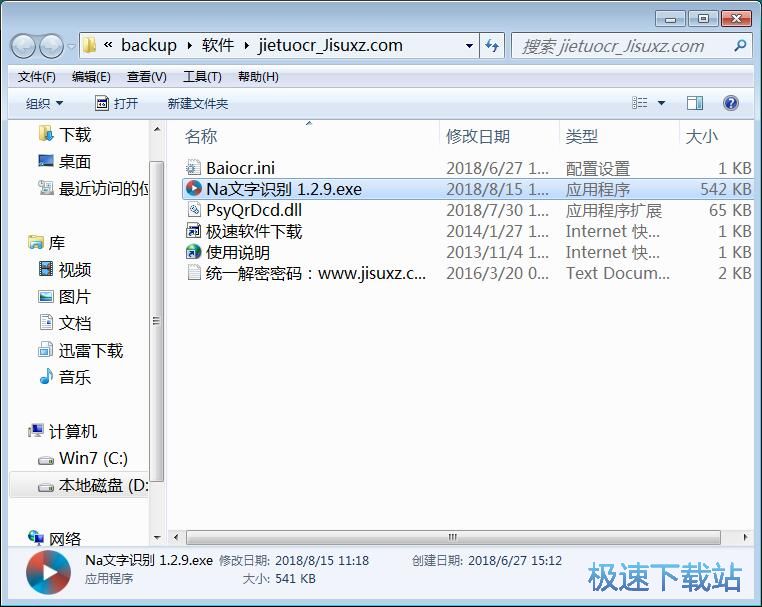 图：关键词搜索文件教程