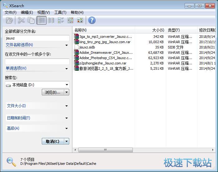 图：关键词搜索文件教程
