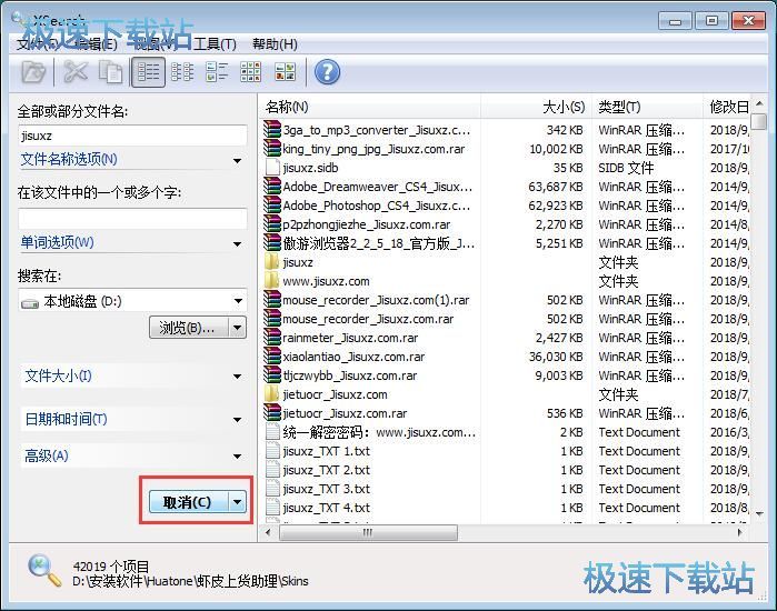 图：关键词搜索文件教程