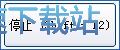 图：记录/重复鼠标操作教程