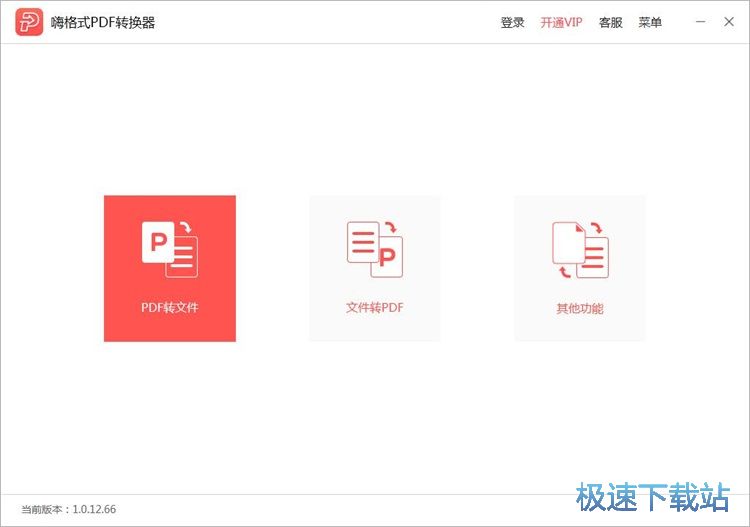 图：文档格式转换