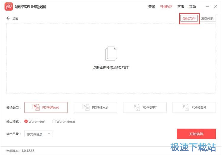 图：文档格式转换