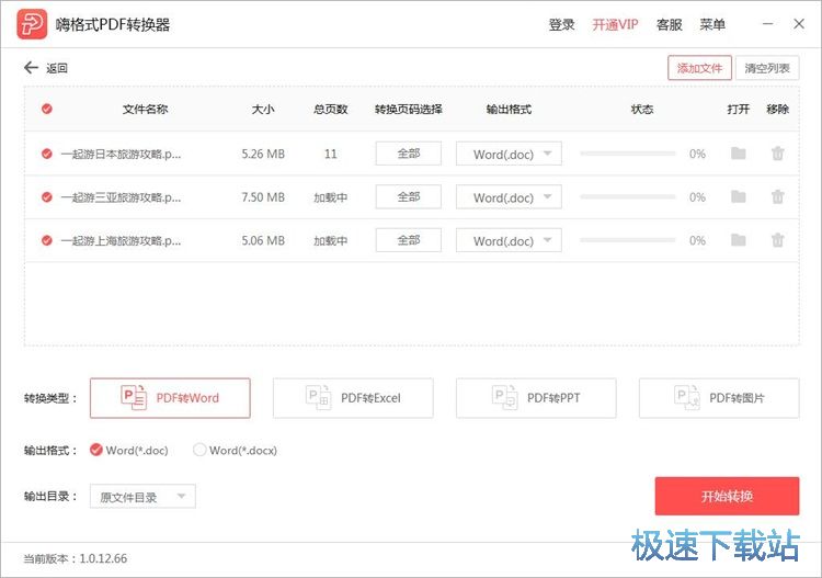 图：文档格式转换