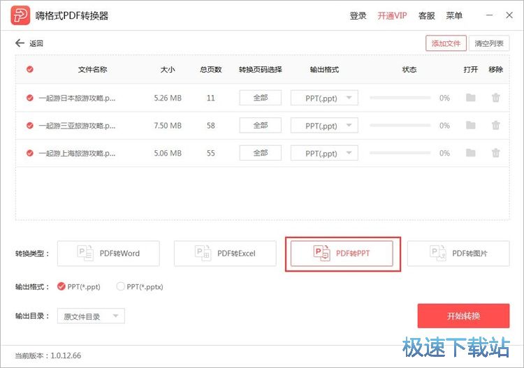 图：文档格式转换