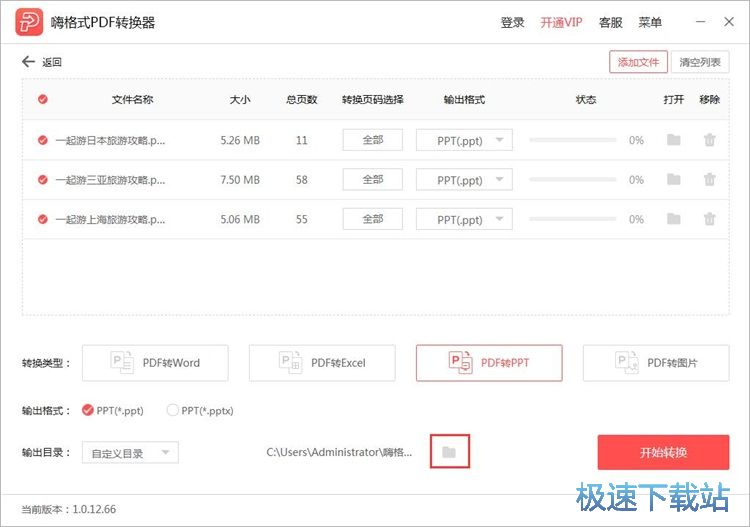 图：文档格式转换
