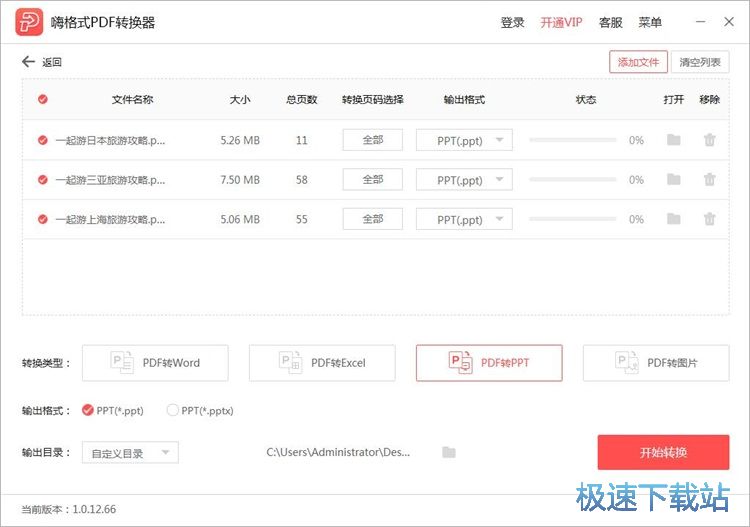 图：文档格式转换