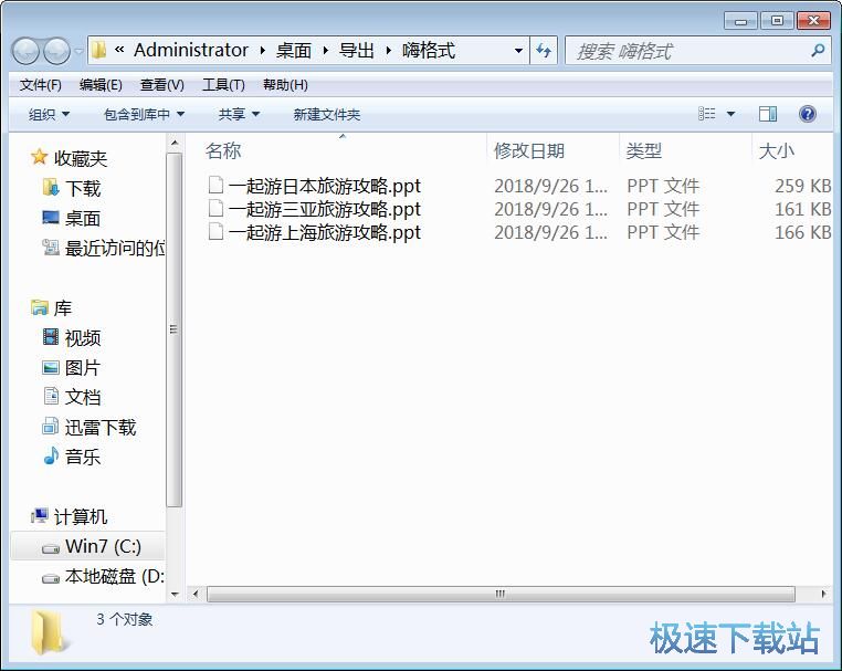 图：文档格式转换