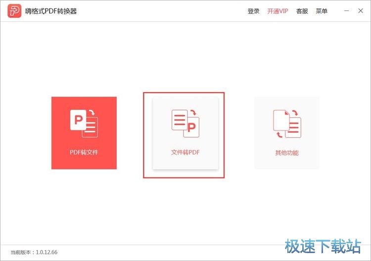 图：文档格式转换