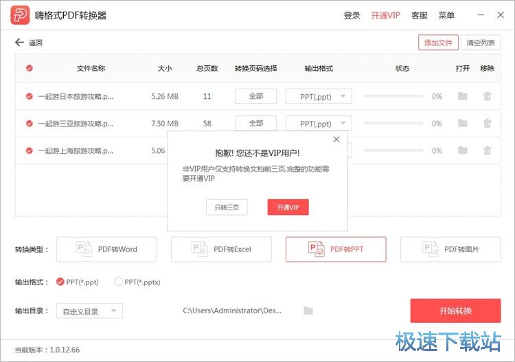 图：文档格式转换