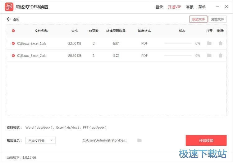 图：文档格式转换