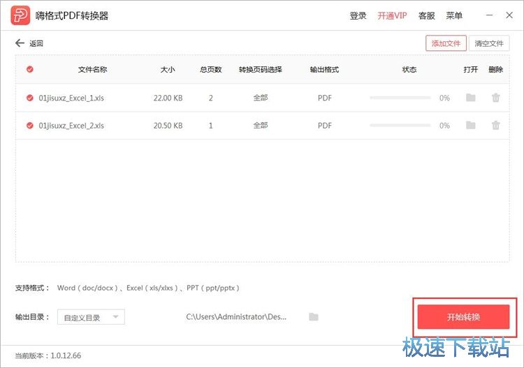 图：文档格式转换