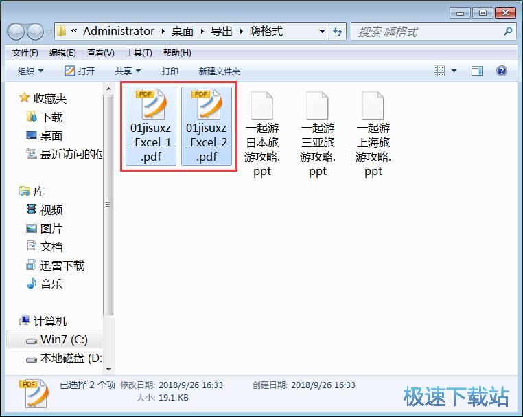 图：文档格式转换