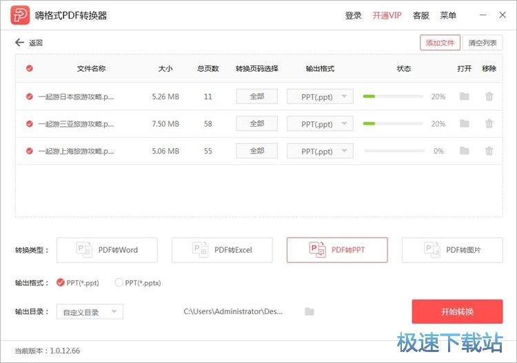 图：文档格式转换