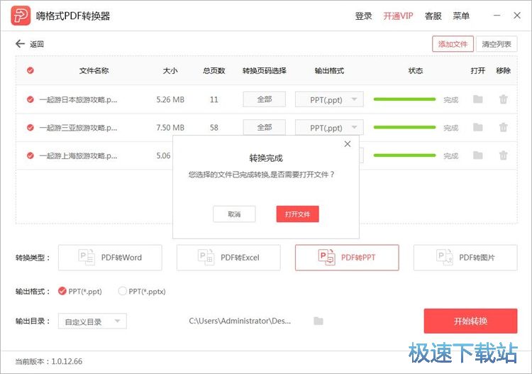 图：文档格式转换