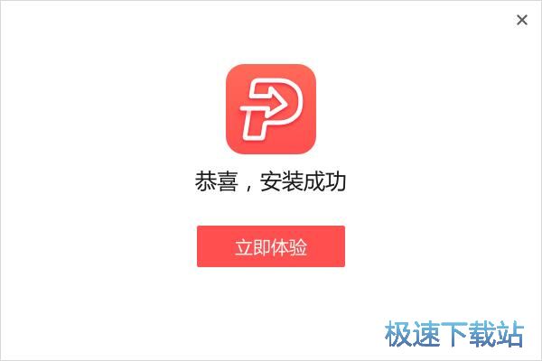 图：嗨格式PDF转换器安装教程