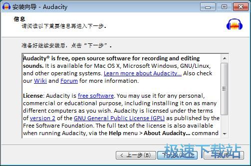 图：Audacity安装教程