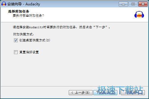 图：Audacity安装教程