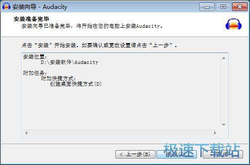 图：Audacity安装教程