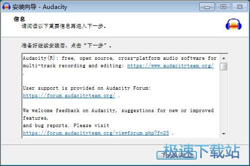 图：Audacity安装教程