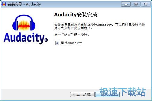 图：Audacity安装教程