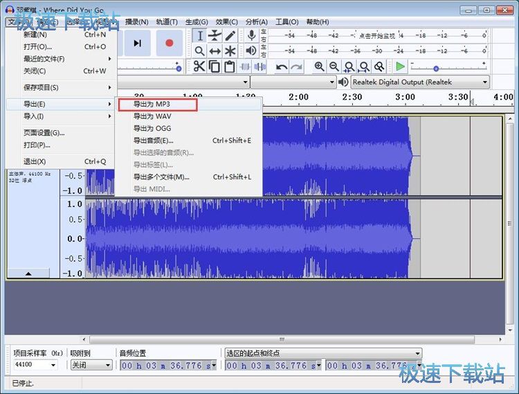 图：剪切MP3教程