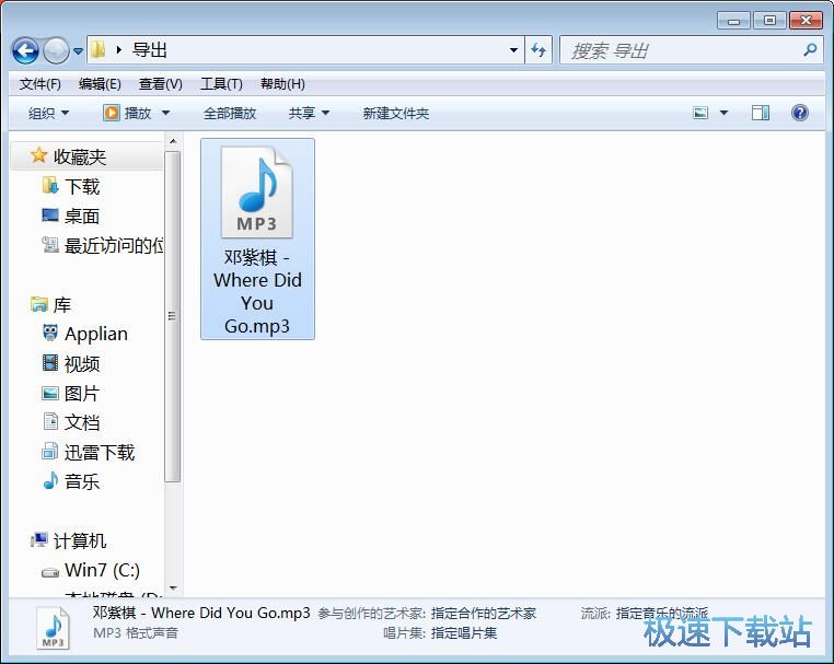 图：剪切MP3教程