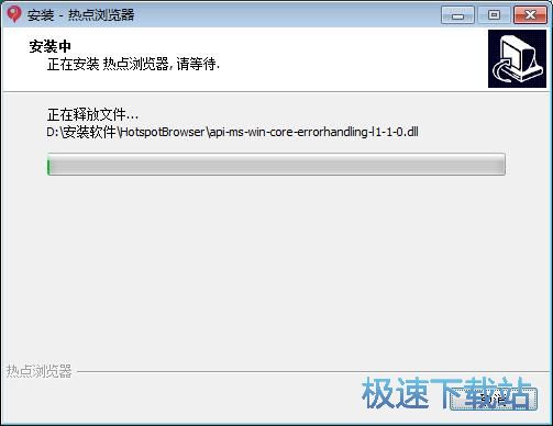 热点浏览器安装教程