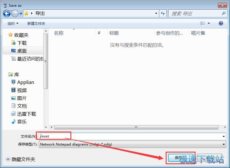 图：编辑拓扑图教程