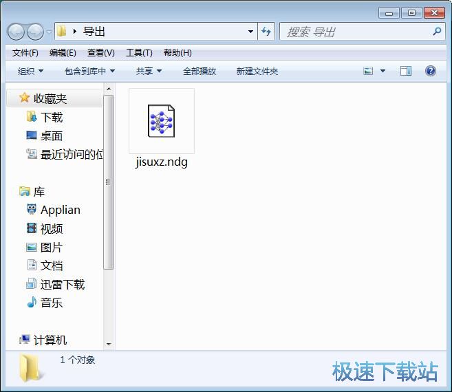 图：编辑拓扑图教程