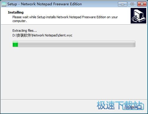 图：Network Notepad安装工具