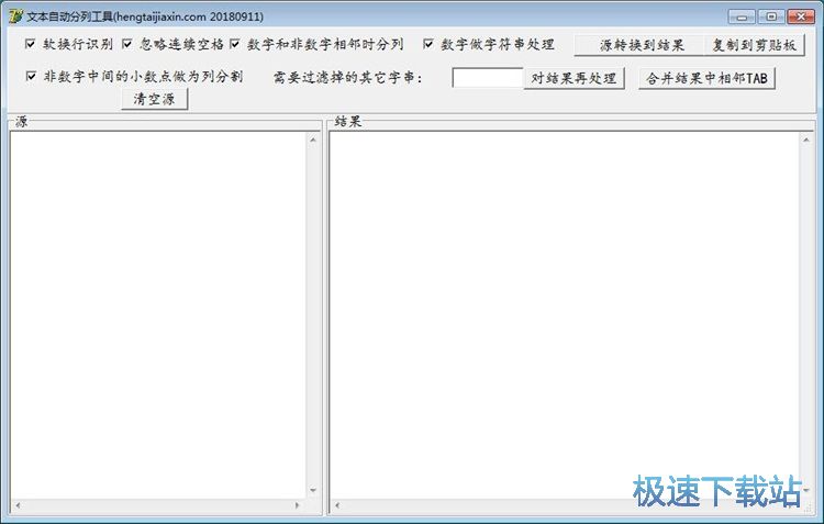 图：文本分列教程