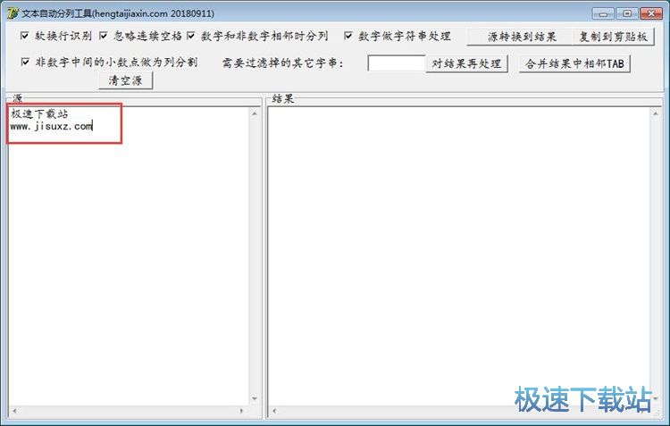 图：文本分列教程