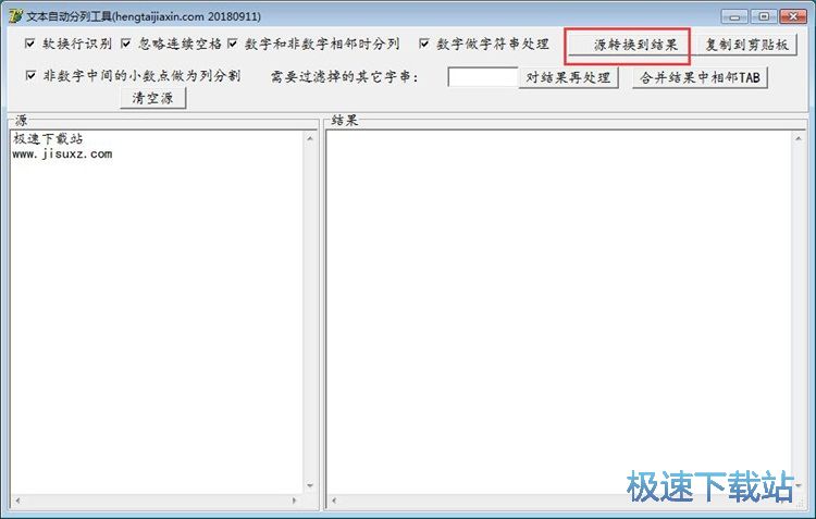 图：文本分列教程