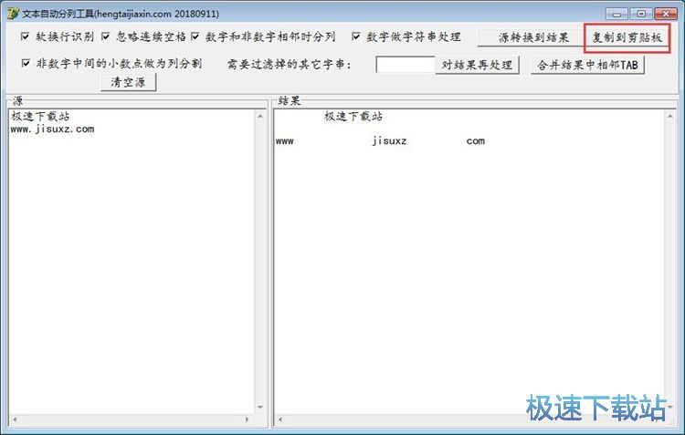 图：文本分列教程