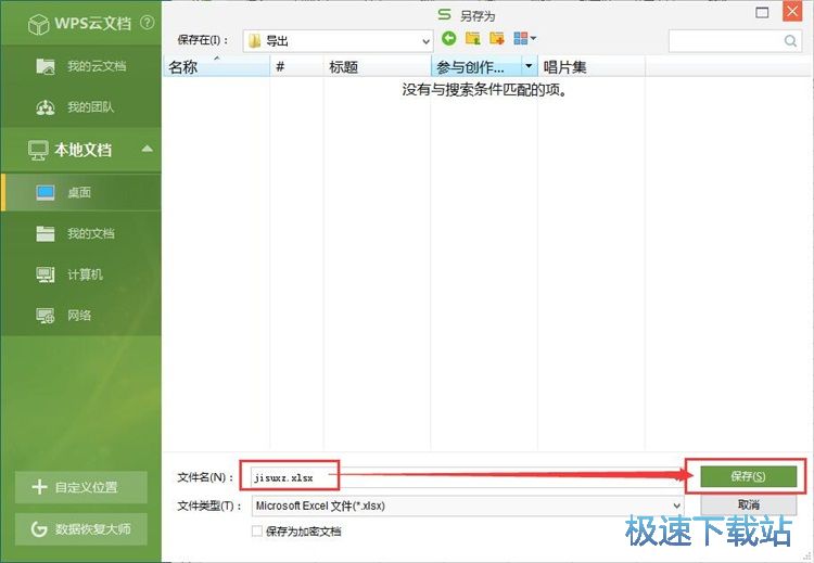 图：文本分列教程