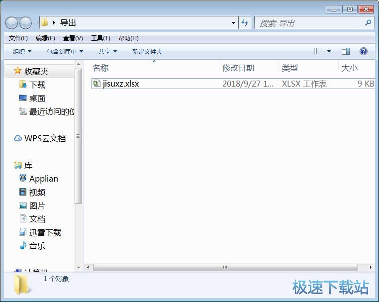 图：文本分列教程