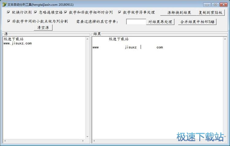 图：文本分列教程