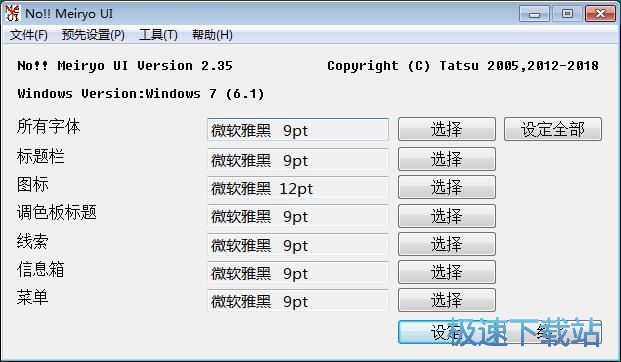 图：修改字体教程