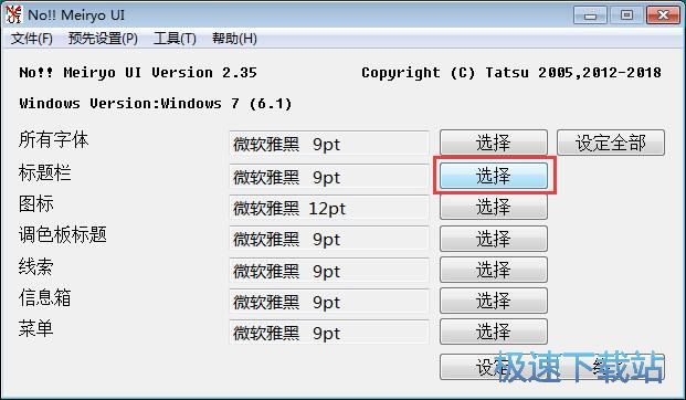 图：修改字体教程