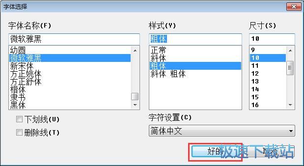 图：修改字体教程
