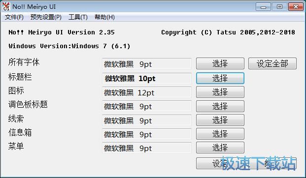 图：修改字体教程