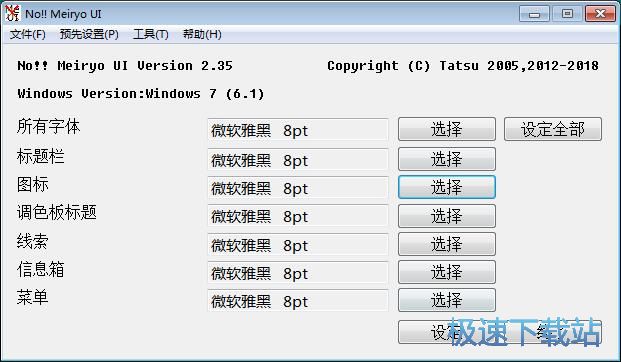 图：修改字体教程