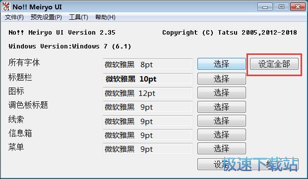 图：修改字体教程