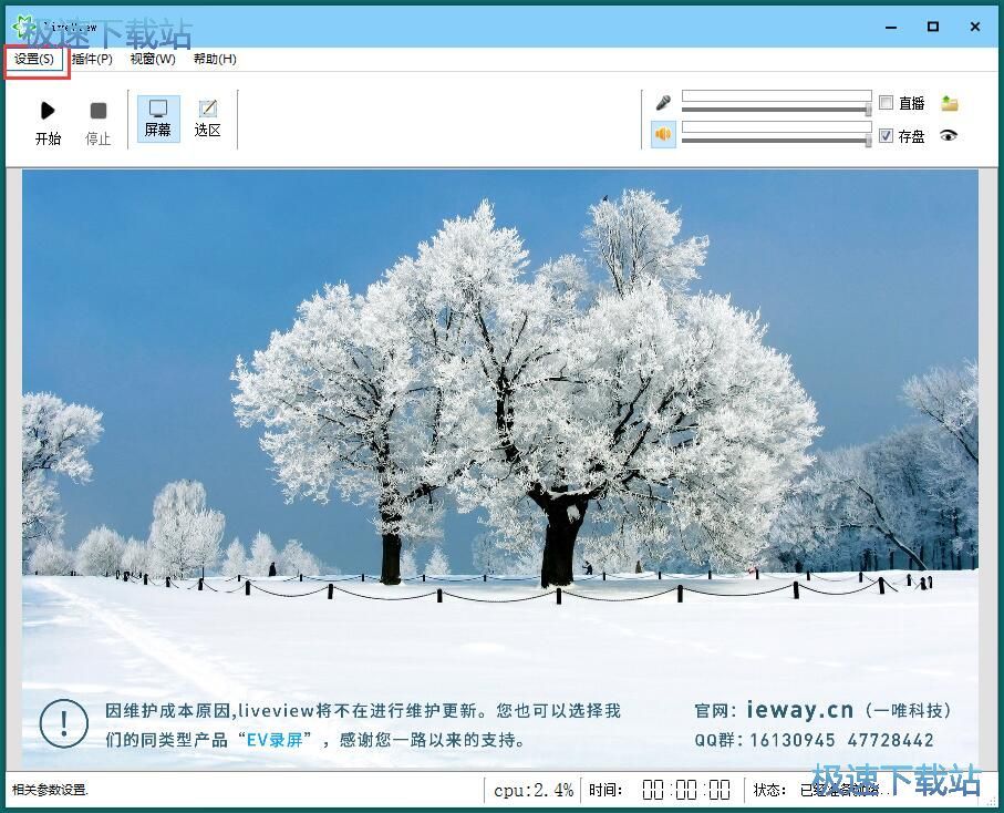 图：录制屏幕视频教程