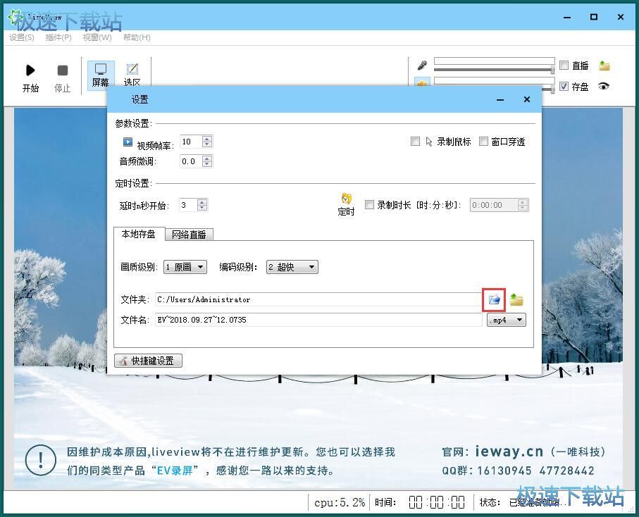 图：录制屏幕视频教程