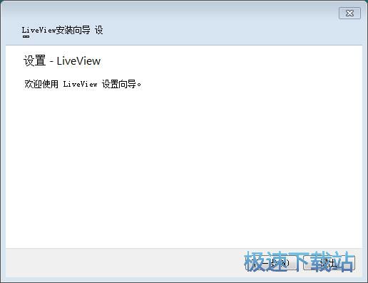 图：LiveView安装教程