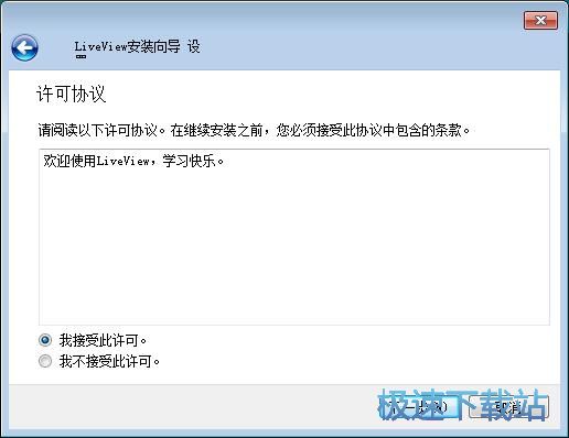 图：LiveView安装教程